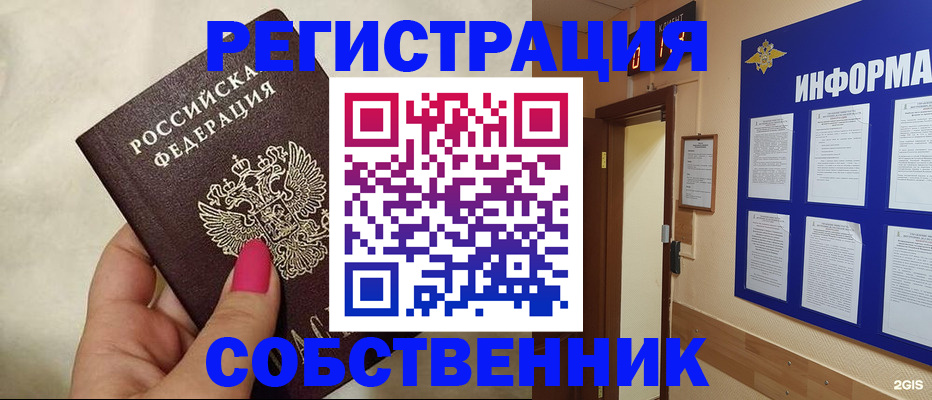 прописка для кредита в Суздали