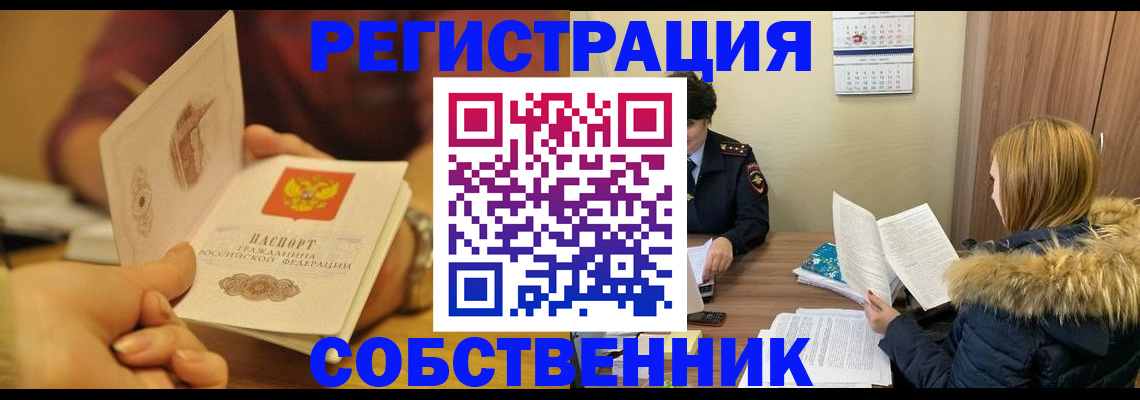 миграционный учет в Суздали