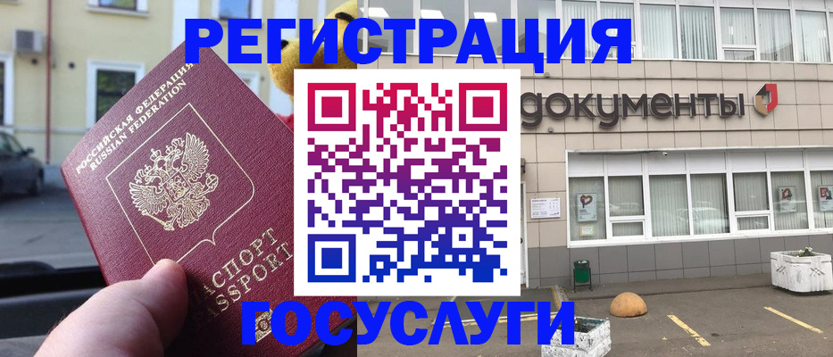 регистрация в Суздали