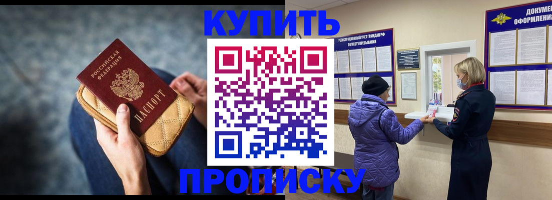 прописка законно в Суздали