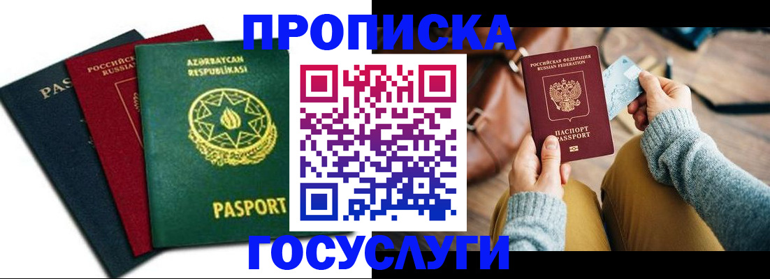 временная регистрация адрес в Суздали
