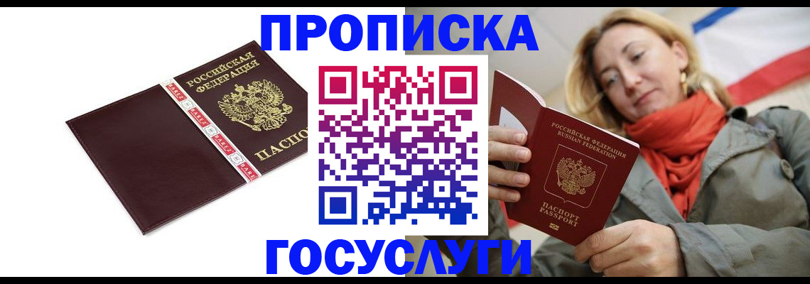 временная регистрация собственник в Суздали