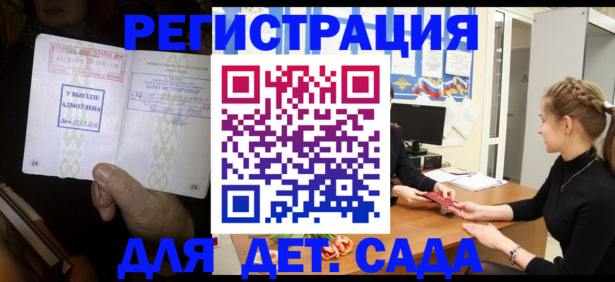 прописка для кредита в Суздали