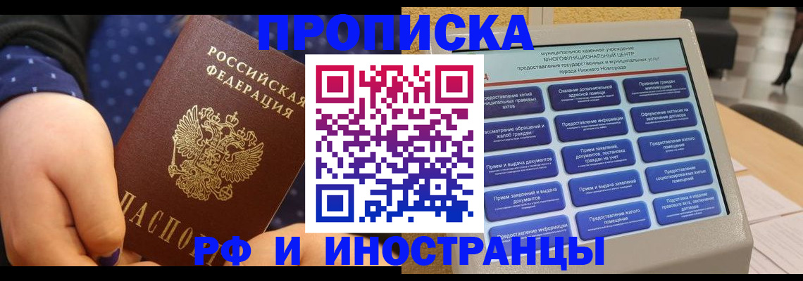прописка для кредита в Суздали